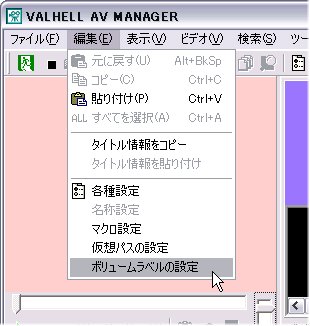 menu_volumelabel