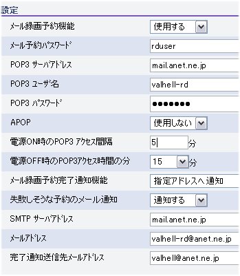 rdsetup_mail